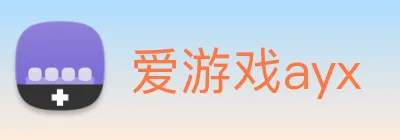 爱游戏ayx logo